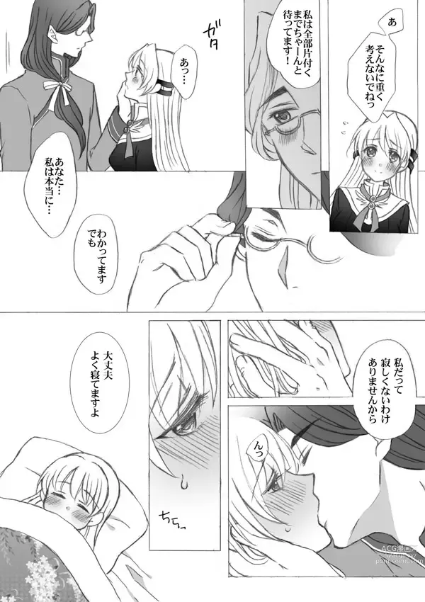 Page 4 of doujinshi Shevat de Tsuma to Hitobanjuu