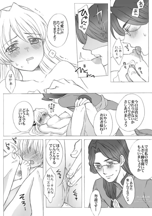 Page 7 of doujinshi Shevat de Tsuma to Hitobanjuu