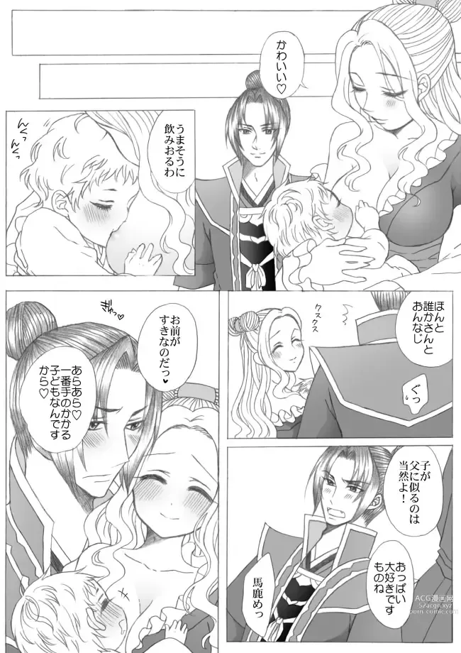 Page 12 of doujinshi Sima Yi Bonyuu Play Manga