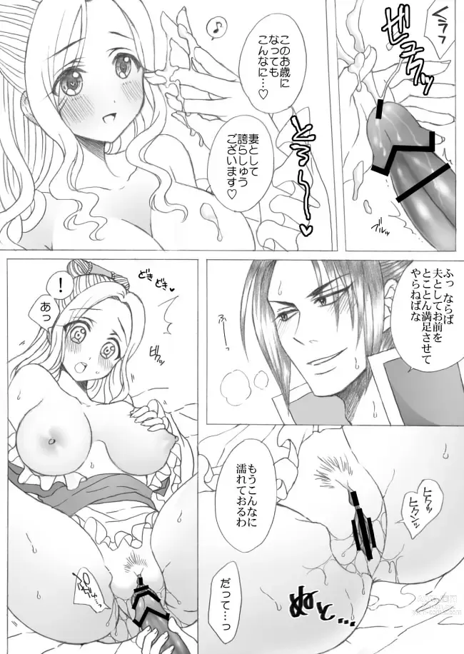 Page 7 of doujinshi Sima Yi Bonyuu Play Manga