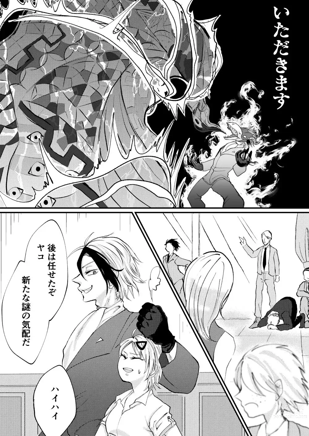 Page 2 of doujinshi Nougami Neuro no Fukaku