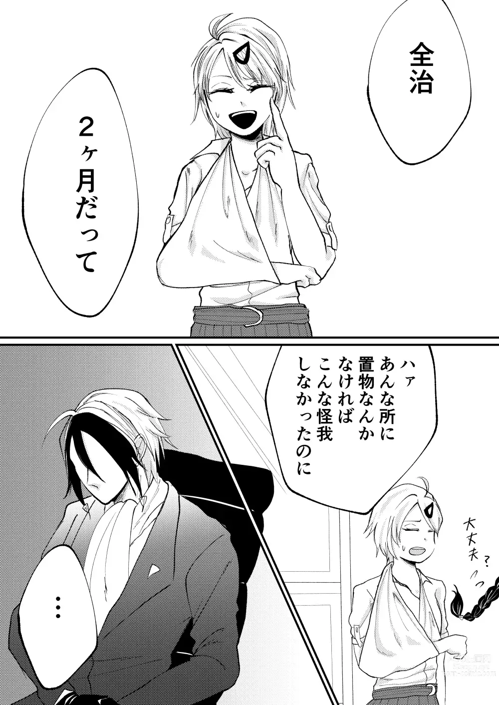 Page 7 of doujinshi Nougami Neuro no Fukaku