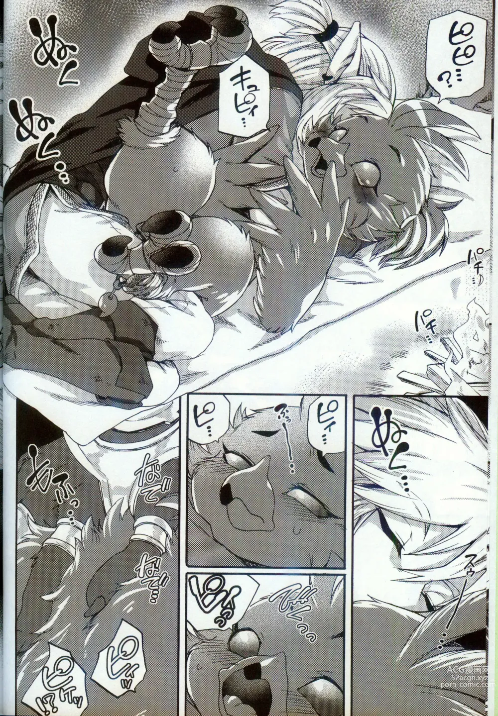 Page 7 of doujinshi 我与我的共感性