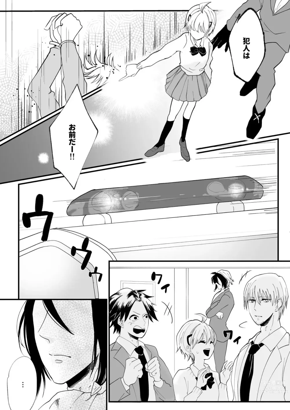 Page 5 of doujinshi Machigaereba Kunijuu o Kiken ni Sarashite demo