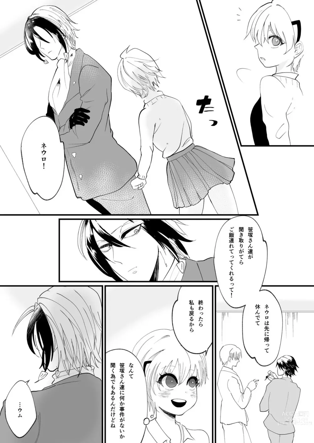 Page 6 of doujinshi Machigaereba Kunijuu o Kiken ni Sarashite demo