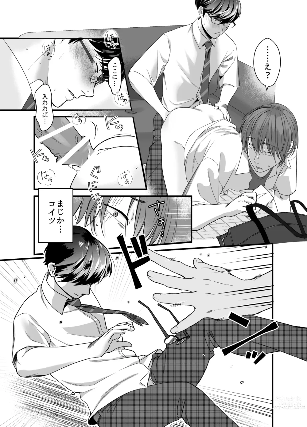 Page 10 of doujinshi Psychopath Doutei x Junjou Yankee