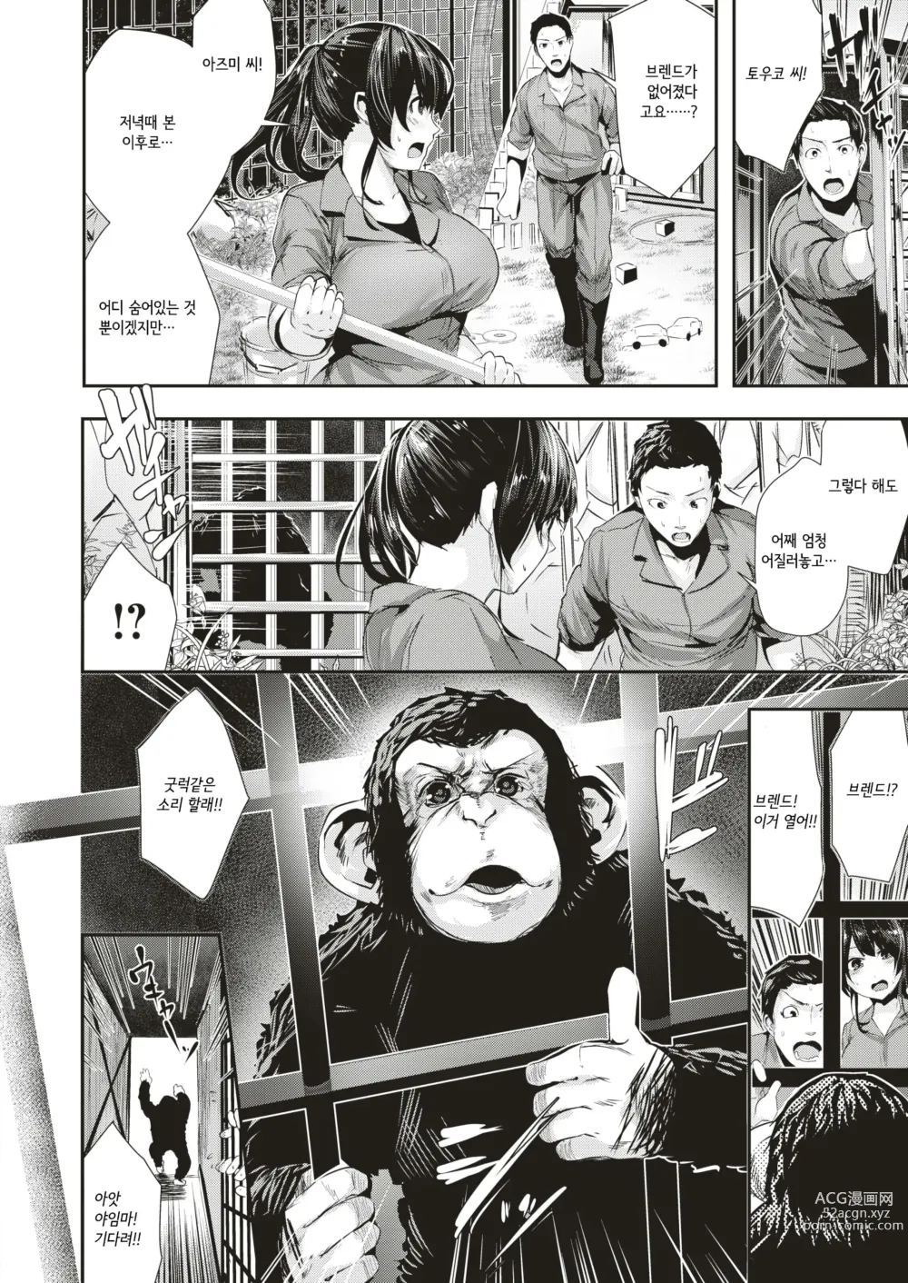 Page 4 of manga 천재! 불끈불끈 동물원