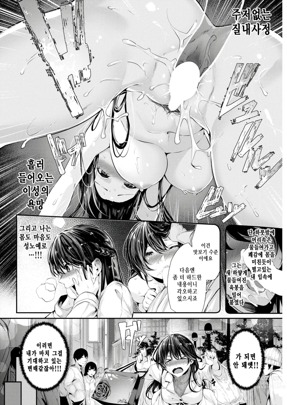 Page 6 of manga 도전! 유년생