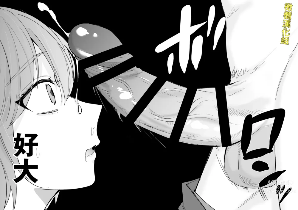 Page 19 of doujinshi 被最强淫兽的大●鸡威胁了～喜欢的人是狼的后裔～