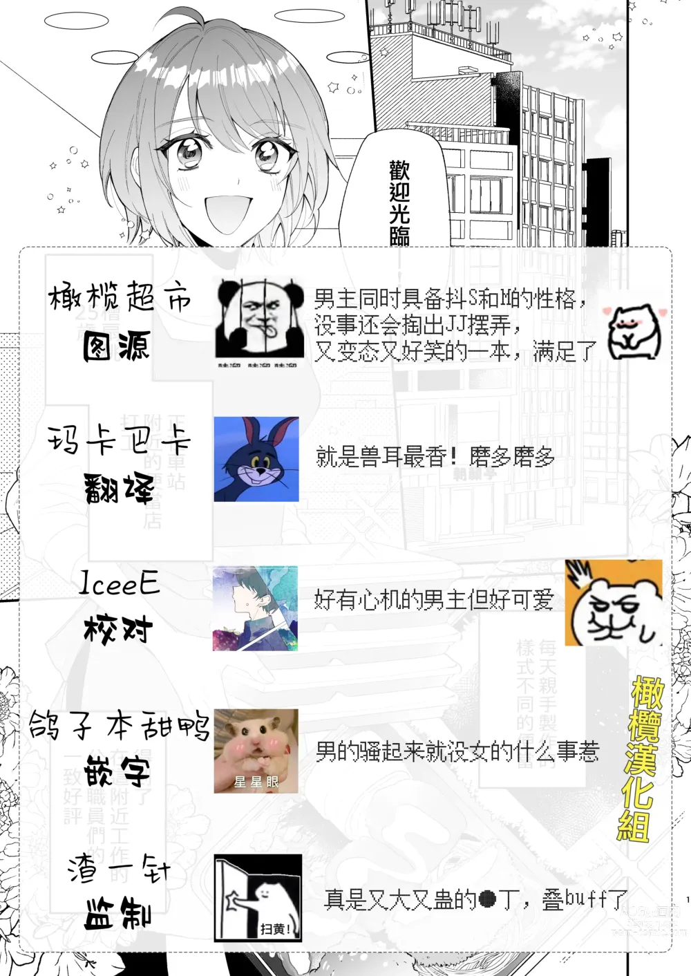 Page 69 of doujinshi 被最强淫兽的大●鸡威胁了～喜欢的人是狼的后裔～