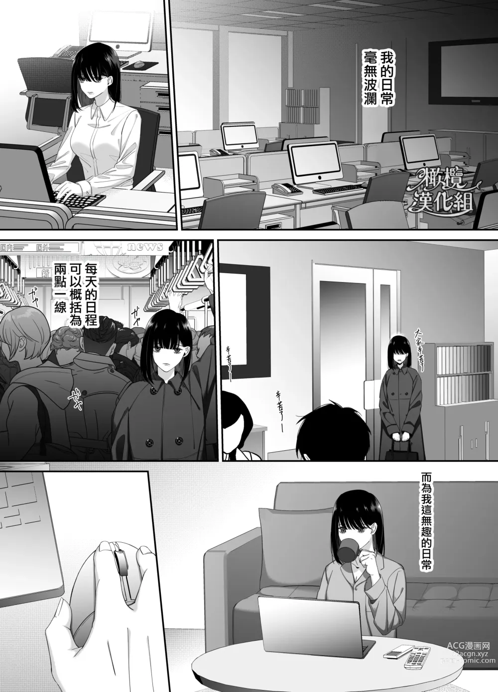 Page 6 of doujinshi 爱上人气主播的我任他摆布