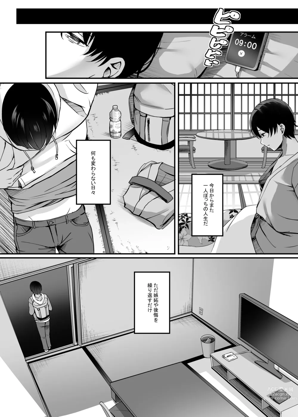 Page 39 of doujinshi Hitozuma to Onsen to.