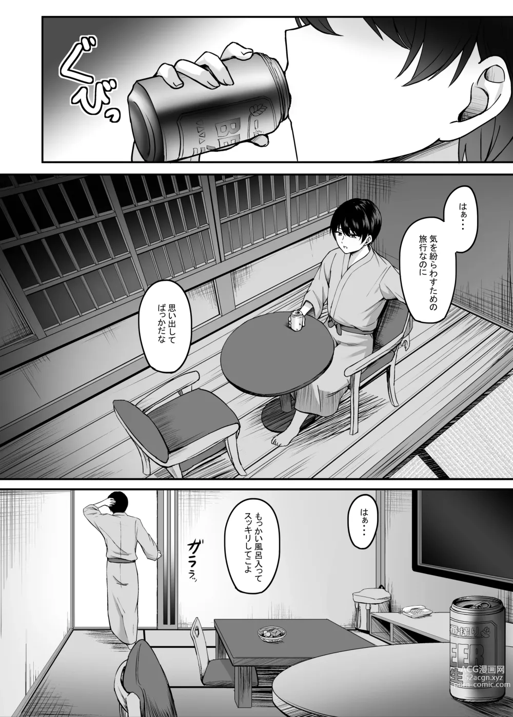 Page 5 of doujinshi Hitozuma to Onsen to.