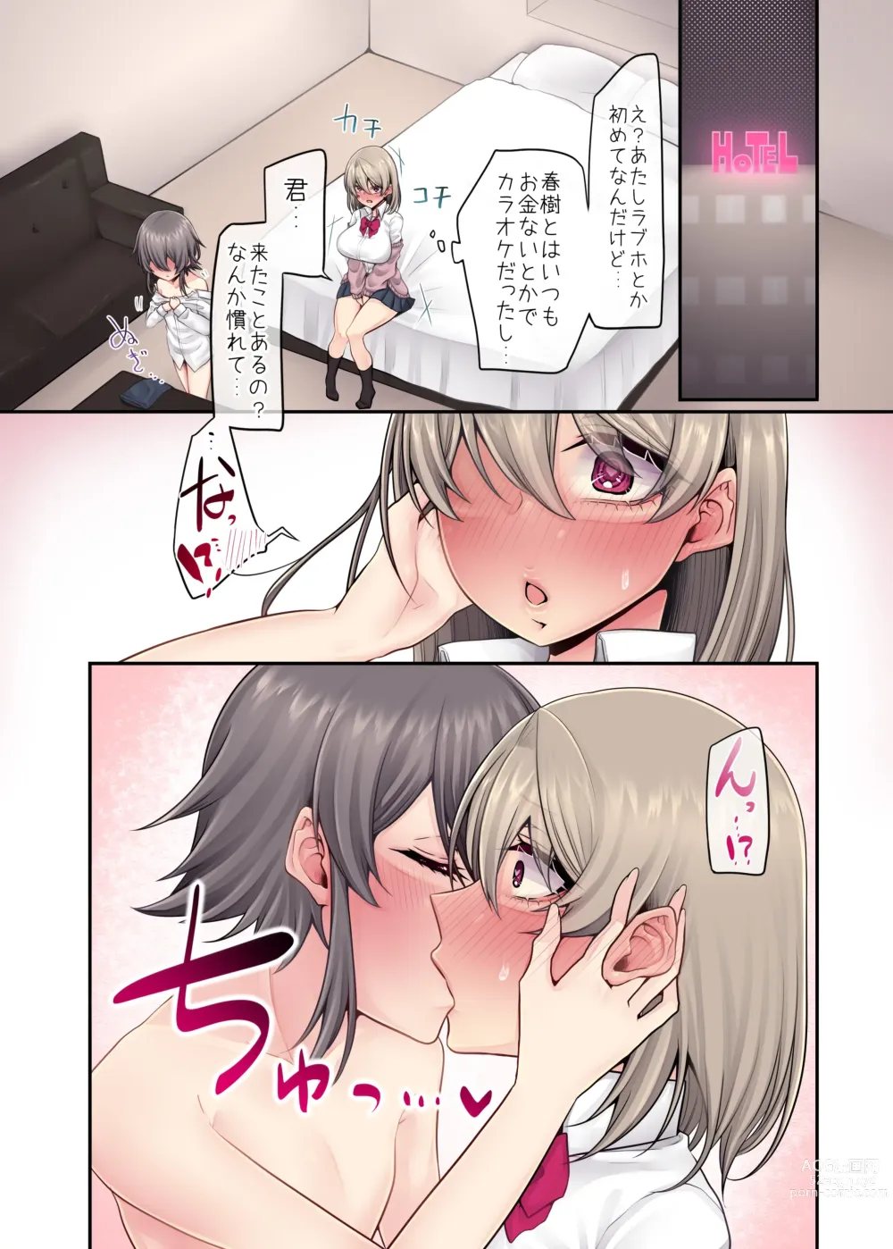 Page 25 of doujinshi 愛に飢える先パイに僕のスキは秋色に染められ