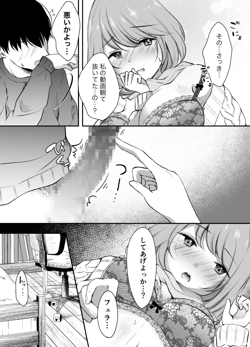 Page 18 of doujinshi Ore no Ane ga AV Joyuu!?