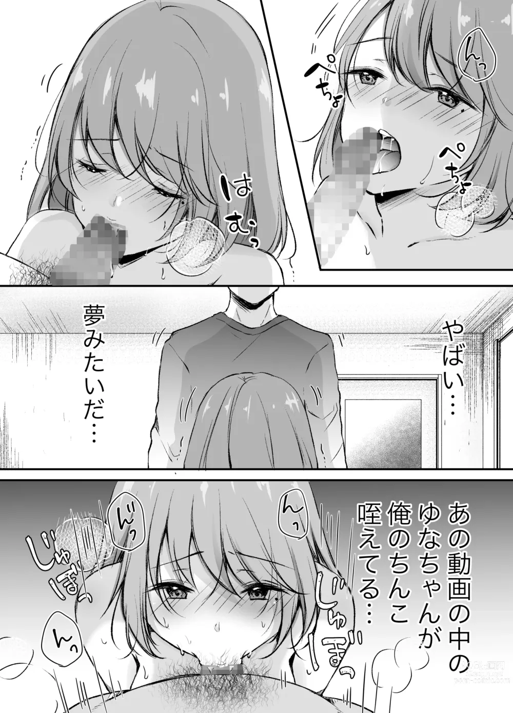 Page 19 of doujinshi Ore no Ane ga AV Joyuu!?