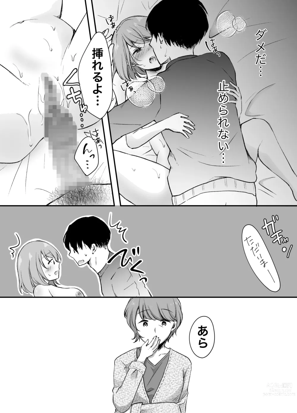 Page 25 of doujinshi Ore no Ane ga AV Joyuu!?