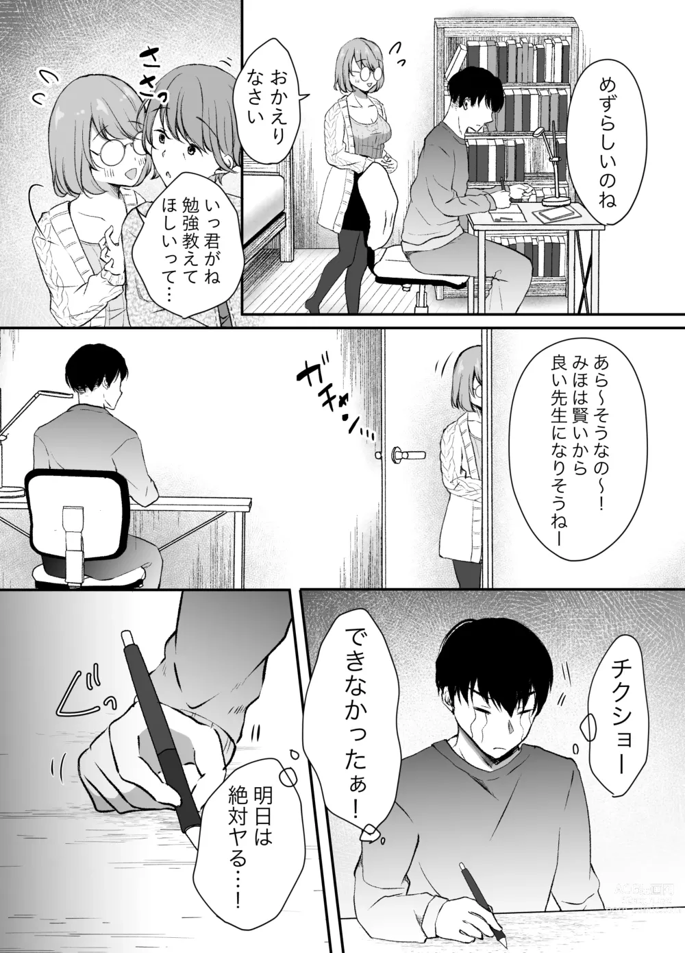 Page 26 of doujinshi Ore no Ane ga AV Joyuu!?