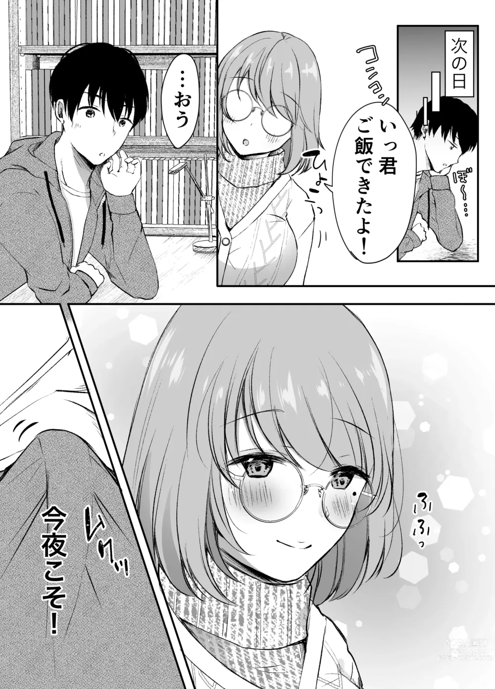 Page 27 of doujinshi Ore no Ane ga AV Joyuu!?