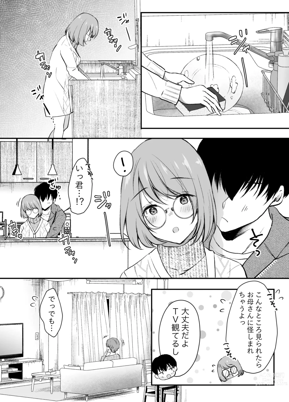 Page 29 of doujinshi Ore no Ane ga AV Joyuu!?