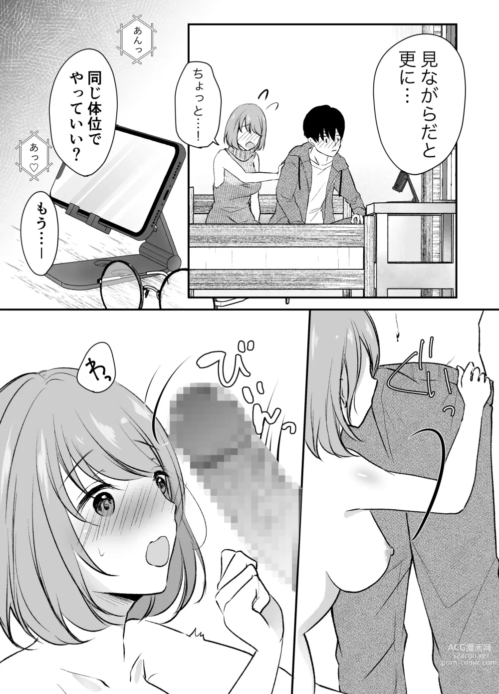 Page 34 of doujinshi Ore no Ane ga AV Joyuu!?