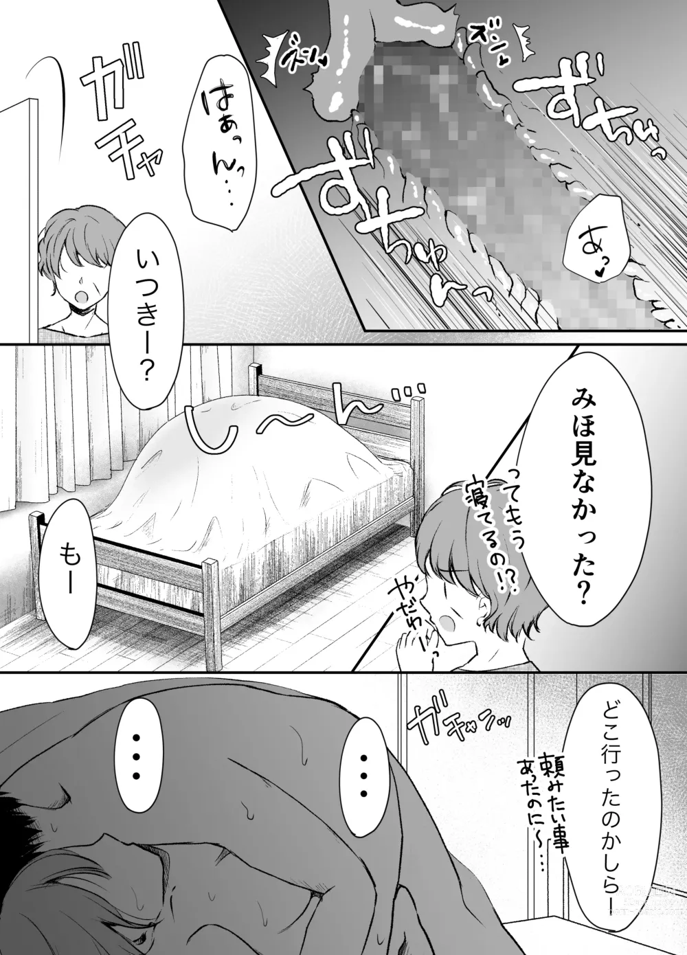Page 39 of doujinshi Ore no Ane ga AV Joyuu!?