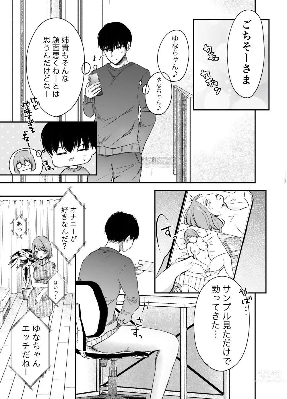 Page 8 of doujinshi Ore no Ane ga AV Joyuu!?