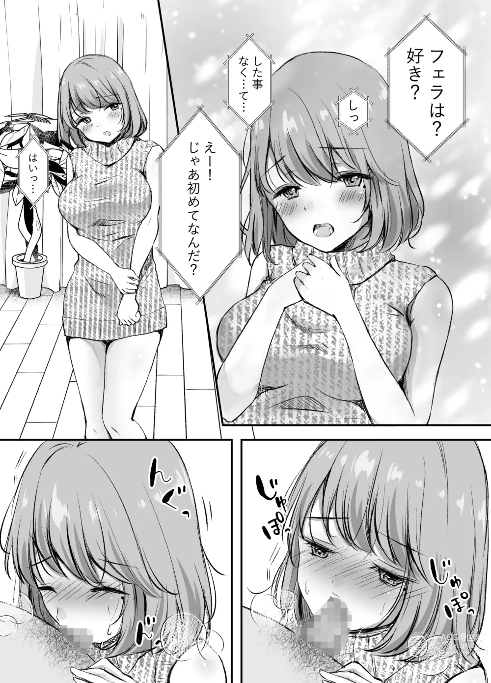 Page 9 of doujinshi Ore no Ane ga AV Joyuu!?