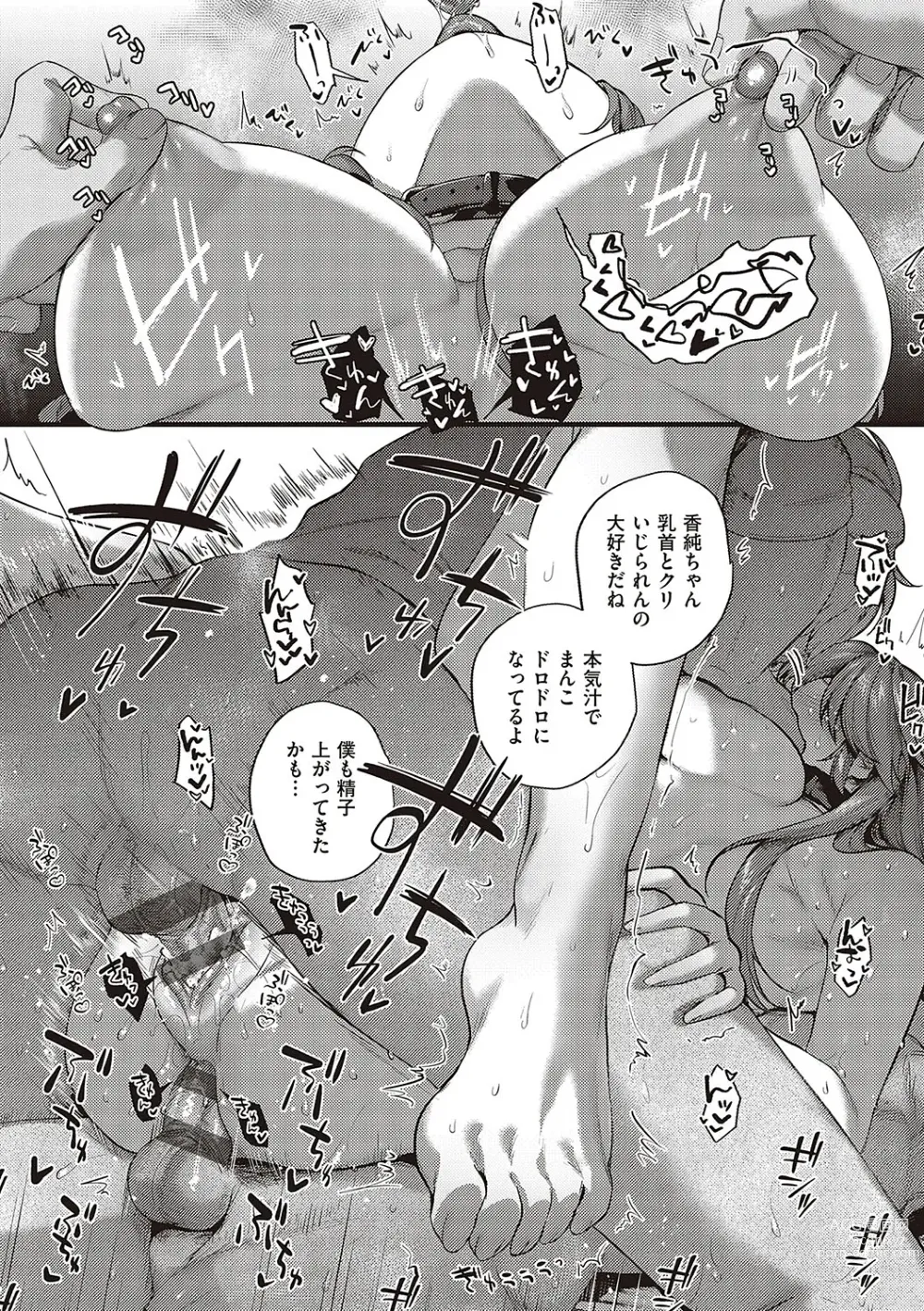 Page 101 of manga Kedamono Inmoralism - The Beastly Immoralism