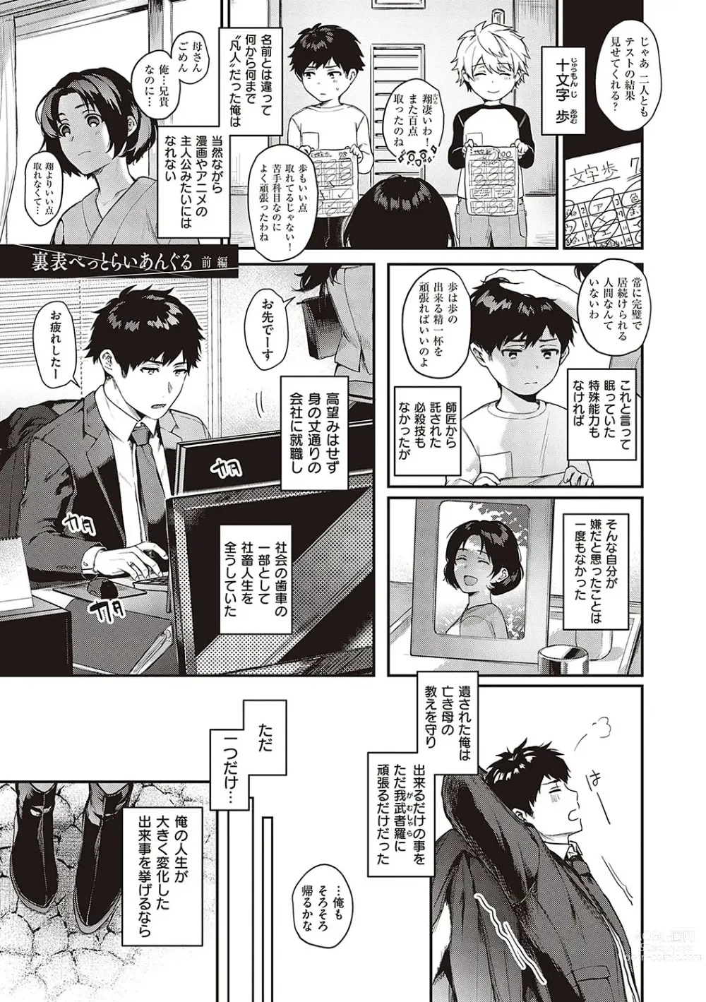 Page 6 of manga Kedamono Inmoralism - The Beastly Immoralism