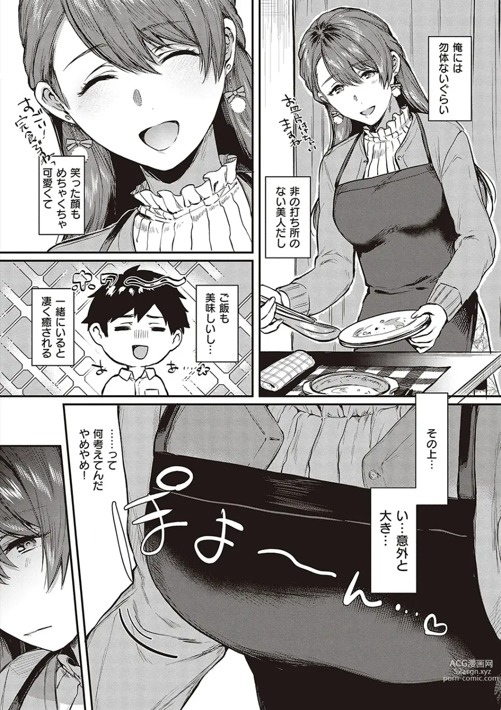 Page 9 of manga Kedamono Inmoralism - The Beastly Immoralism