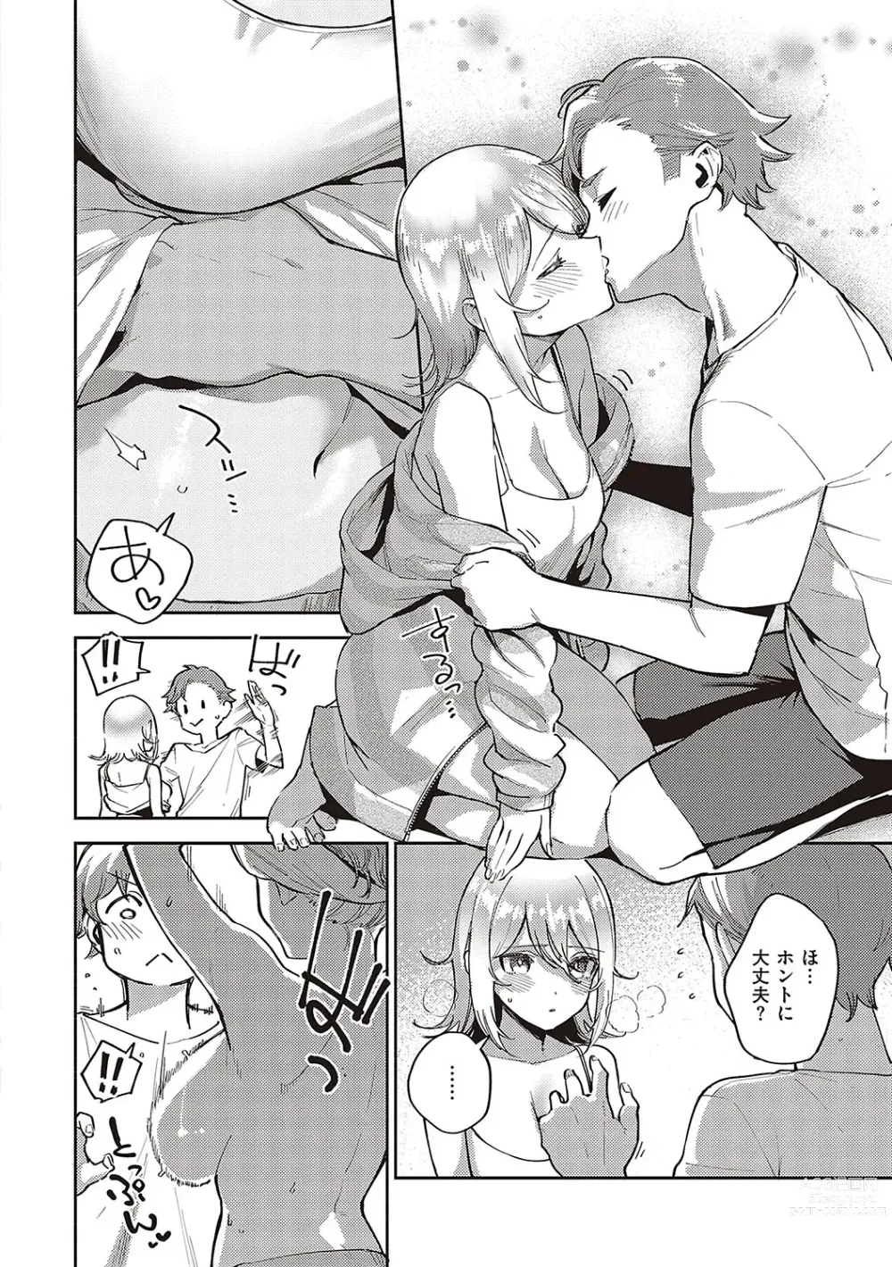 Page 109 of manga Bitter Sweet Complex