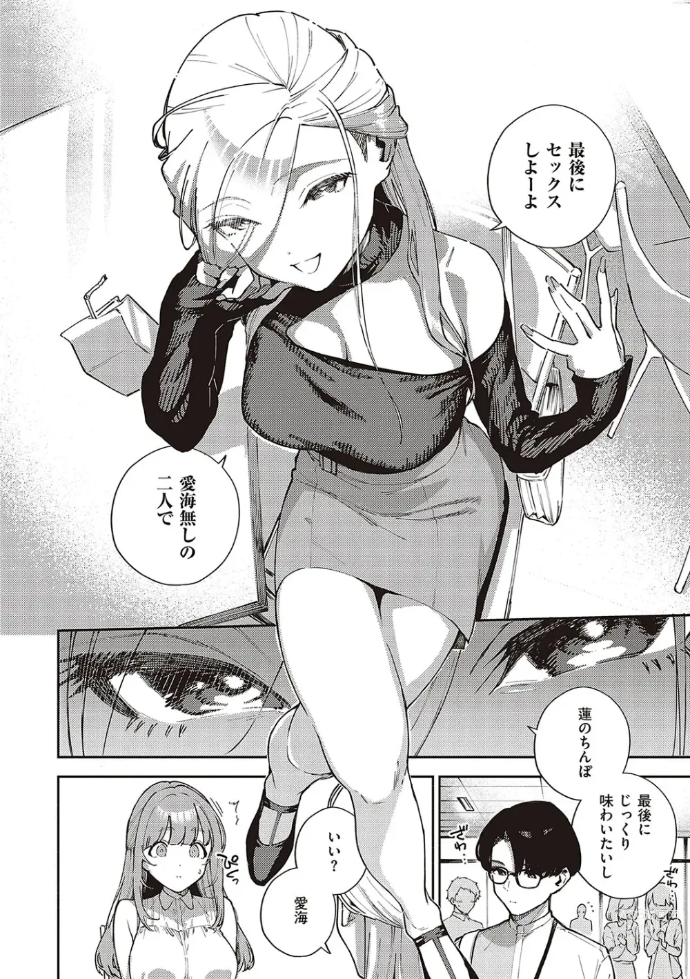 Page 41 of manga Bitter Sweet Complex