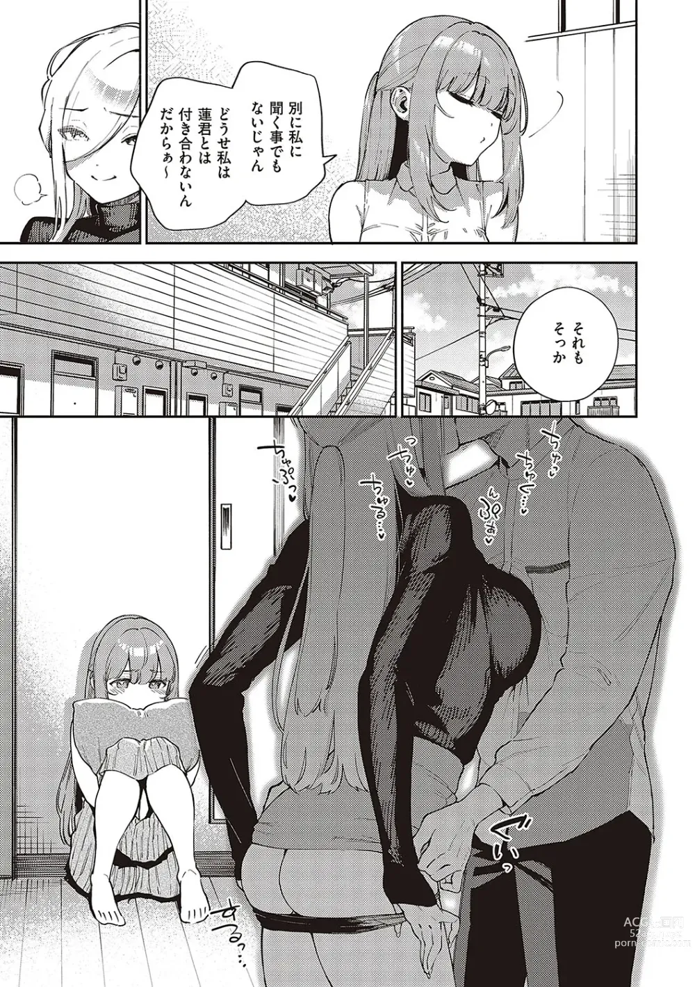 Page 42 of manga Bitter Sweet Complex