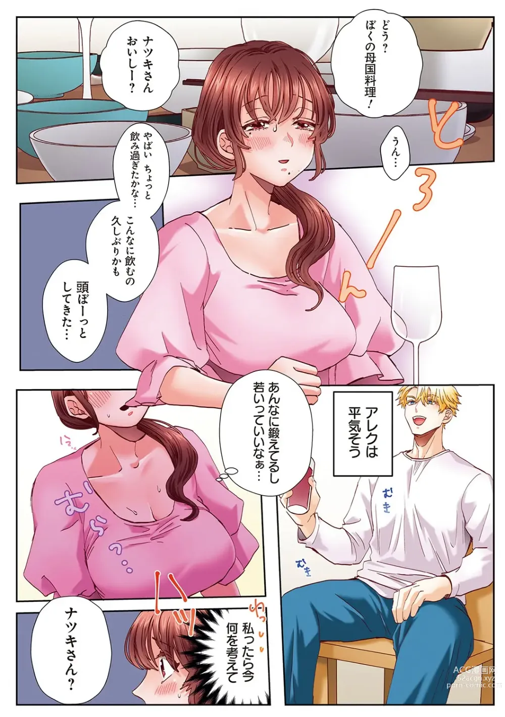 Page 13 of manga Okusan no Ana, Ore no de Fusaide agemasu ne?