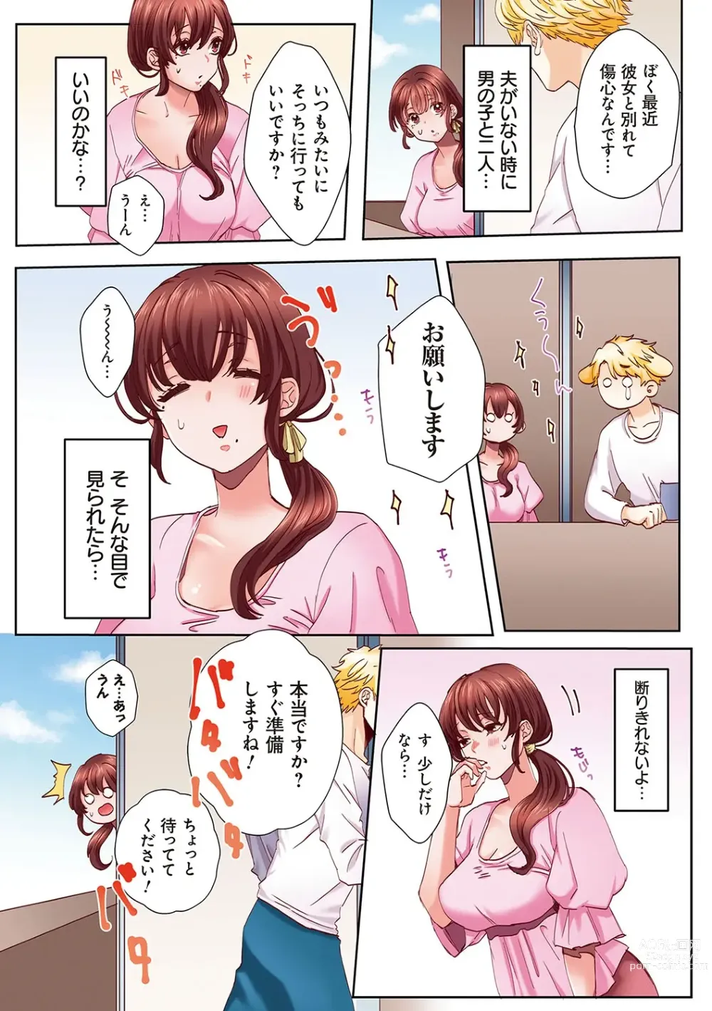 Page 10 of manga Okusan no Ana, Ore no de Fusaide agemasu ne?