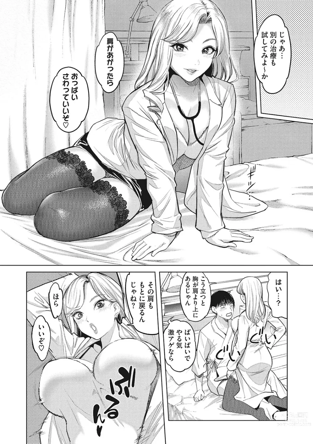 Page 14 of manga GalCli! Iryou Houjin Gals Clinic