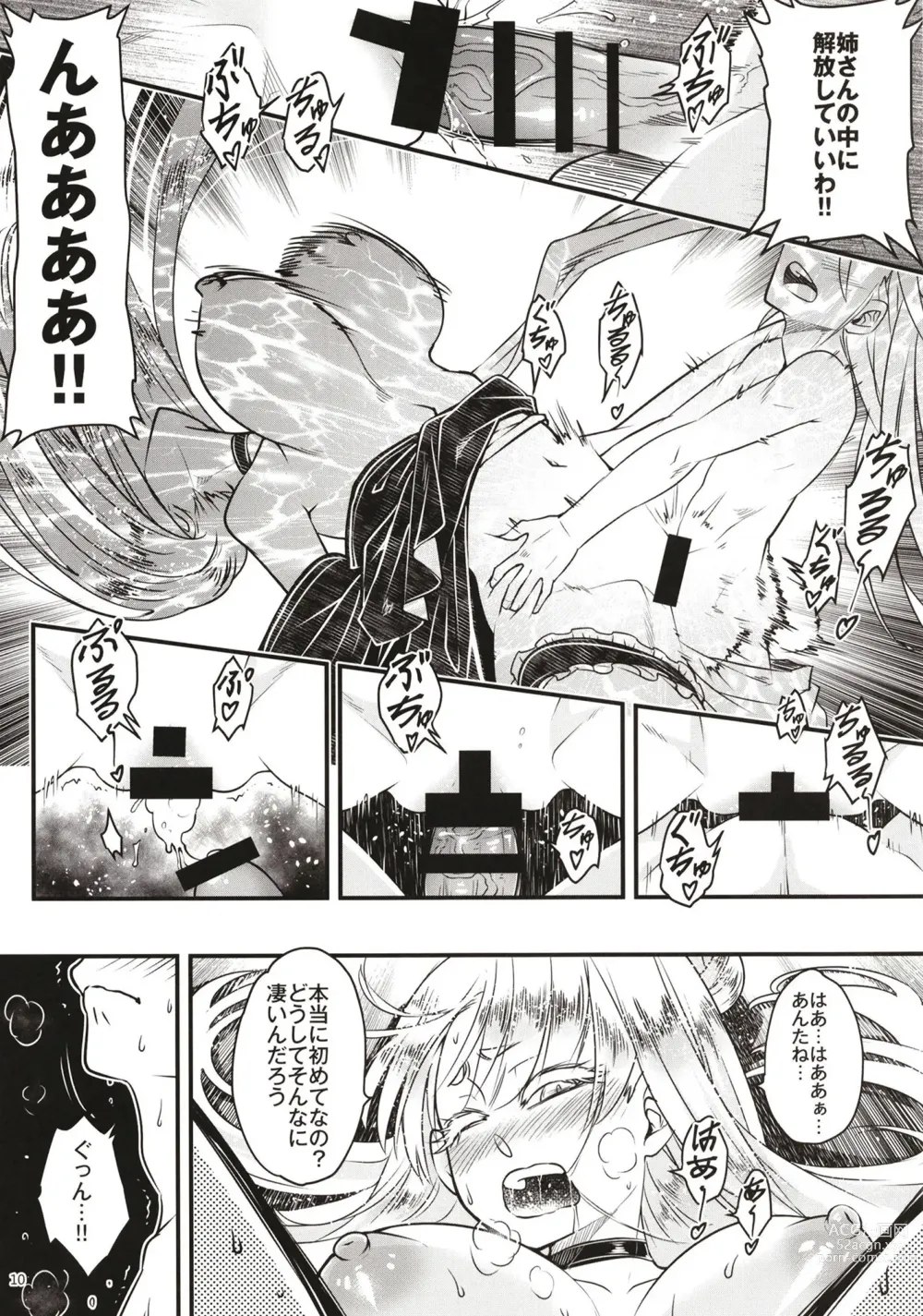 Page 11 of doujinshi Hyakkasou 11 Idatsu Ijitsu Gaiden