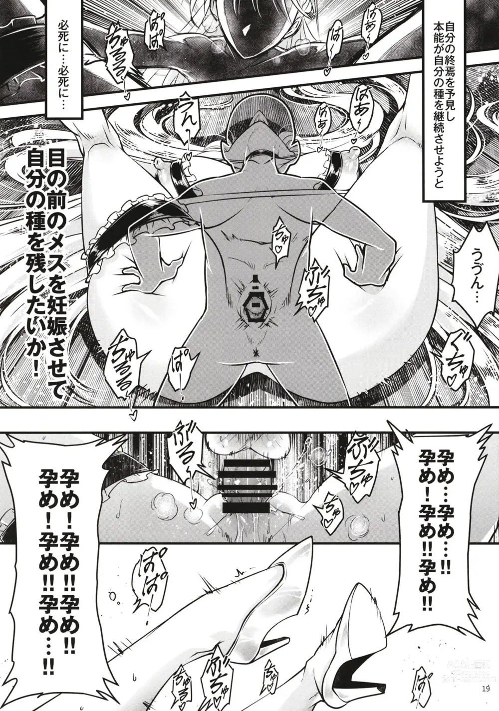 Page 20 of doujinshi Hyakkasou 11 Idatsu Ijitsu Gaiden
