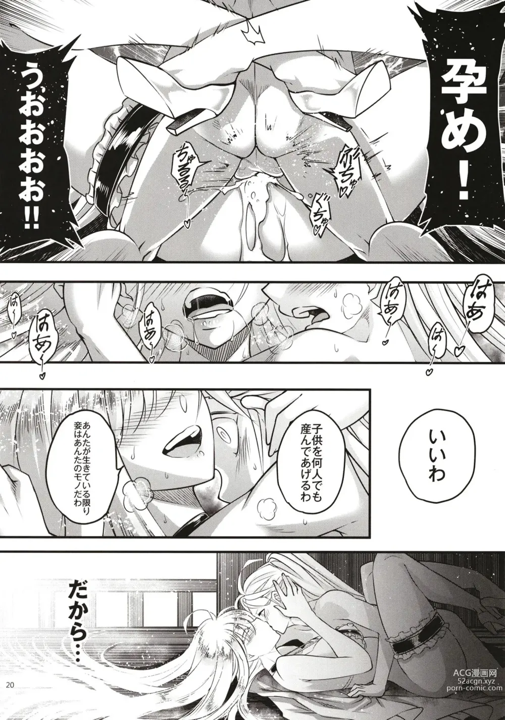 Page 21 of doujinshi Hyakkasou 11 Idatsu Ijitsu Gaiden