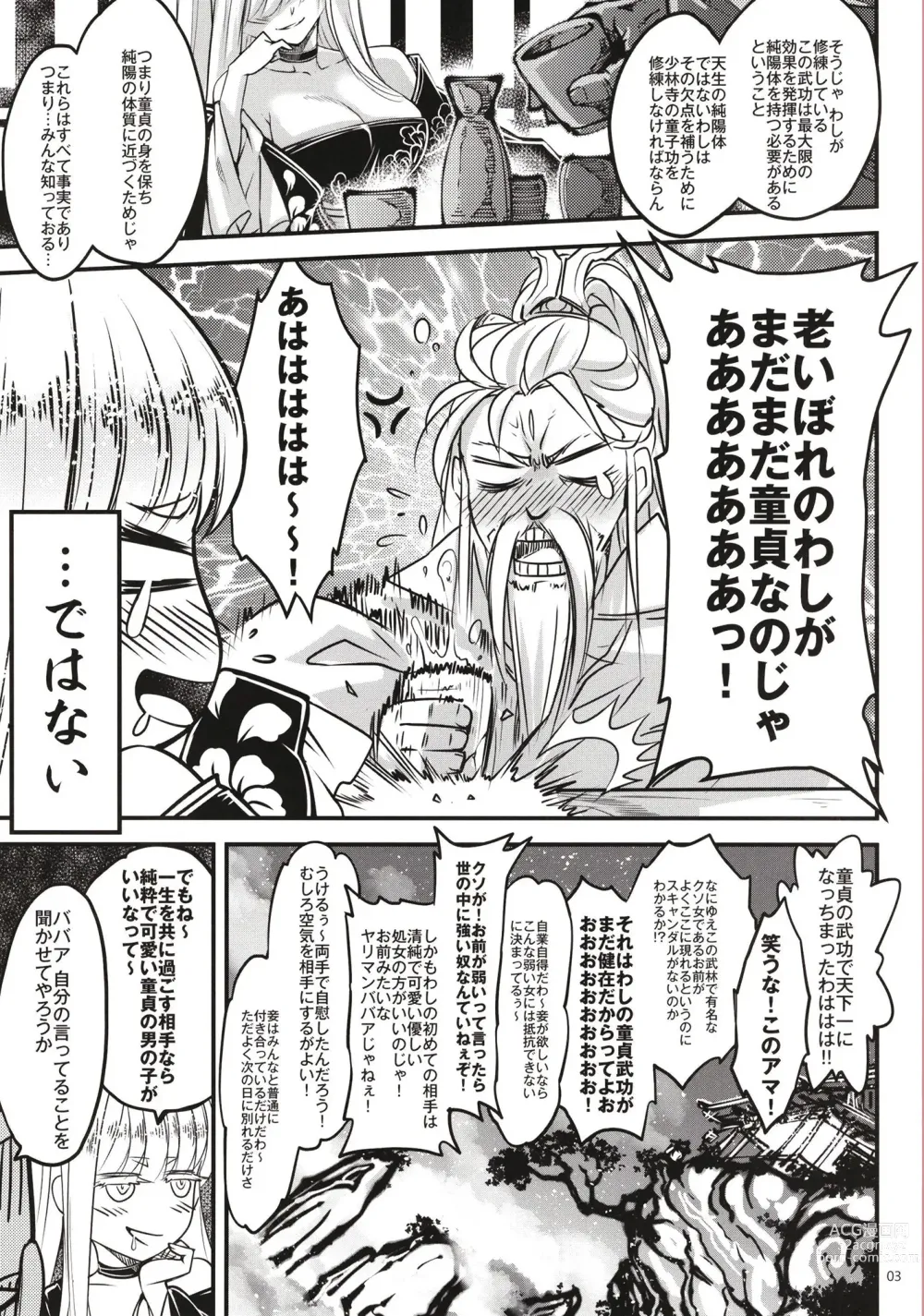 Page 4 of doujinshi Hyakkasou 11 Idatsu Ijitsu Gaiden