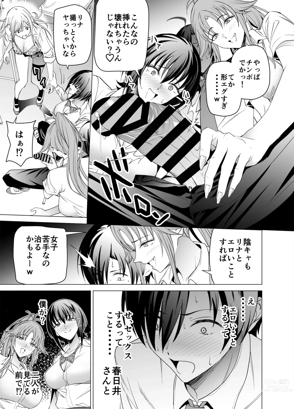 Page 20 of doujinshi Ero SNS no Iine no Tame ni Sematte Kuru Gal no Hanashi