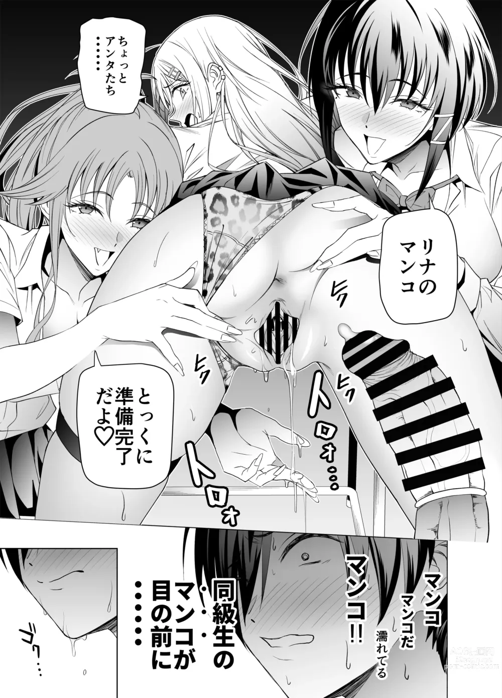 Page 22 of doujinshi Ero SNS no Iine no Tame ni Sematte Kuru Gal no Hanashi