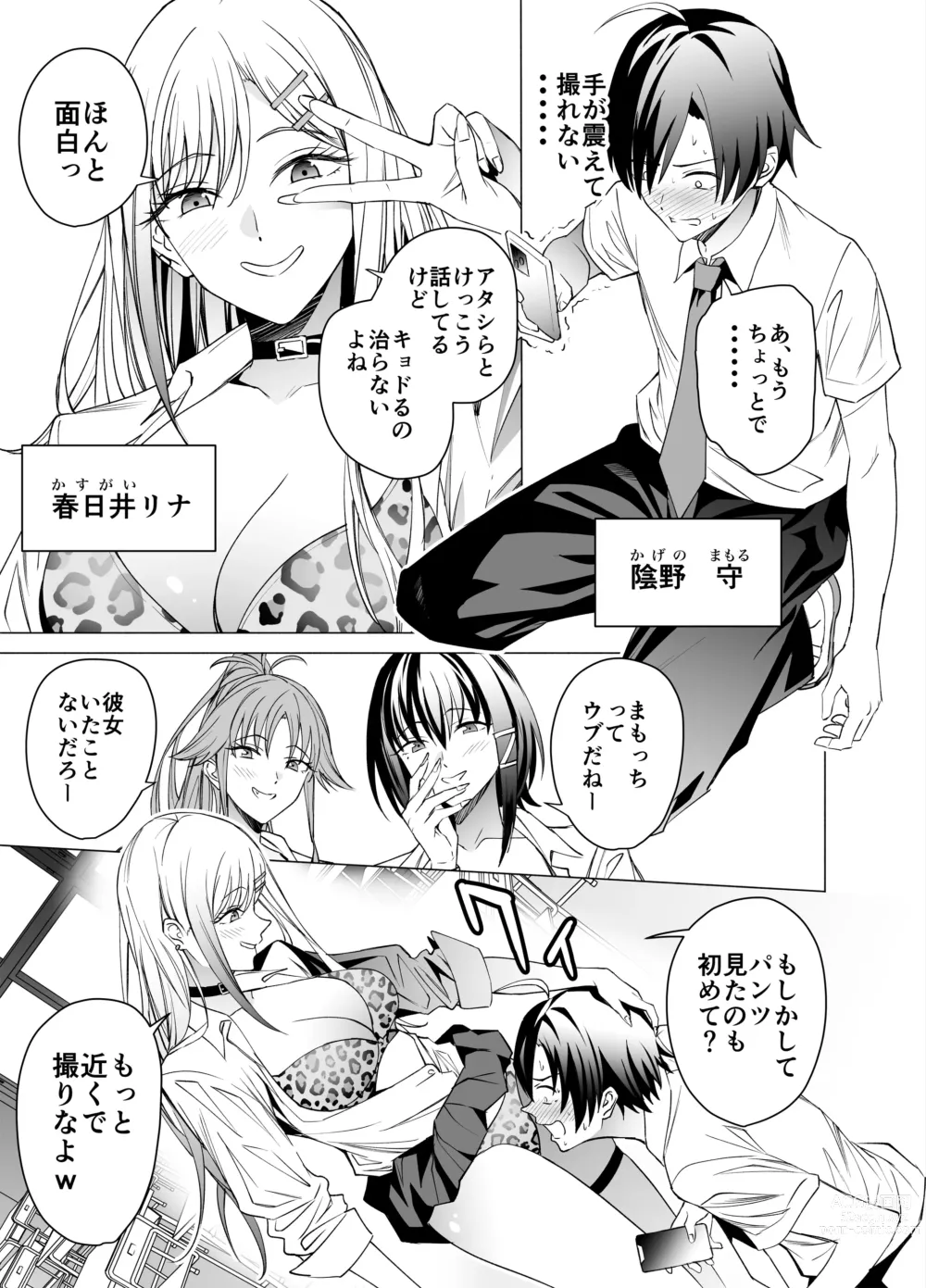 Page 4 of doujinshi Ero SNS no Iine no Tame ni Sematte Kuru Gal no Hanashi