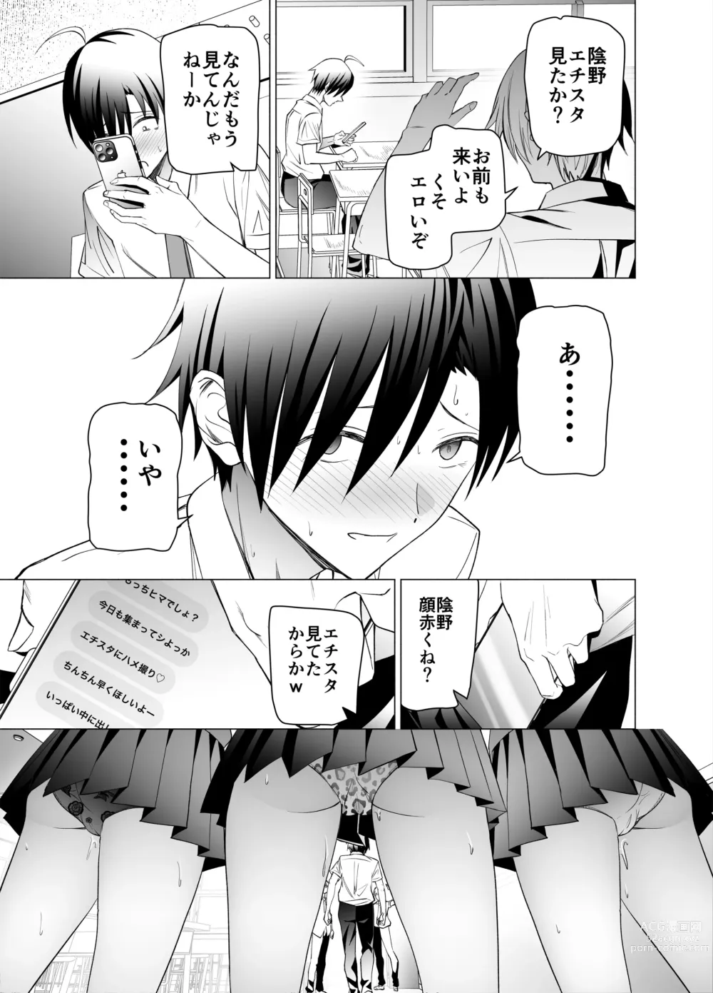 Page 82 of doujinshi Ero SNS no Iine no Tame ni Sematte Kuru Gal no Hanashi