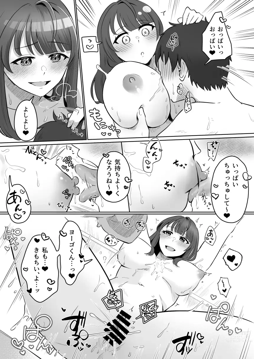 Page 20 of doujinshi Yuragi Sanshimai wa Yoshi Yoshi Shitai ~Futsuu no Otona o Attouteki ni Amayakasu Icha Love Ecchi~