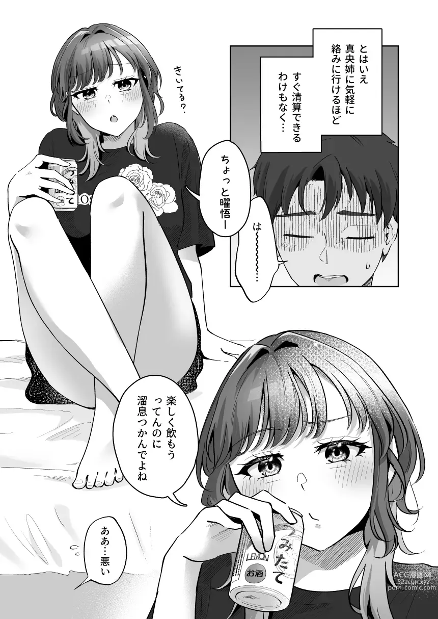 Page 26 of doujinshi Yuragi Sanshimai wa Yoshi Yoshi Shitai ~Futsuu no Otona o Attouteki ni Amayakasu Icha Love Ecchi~