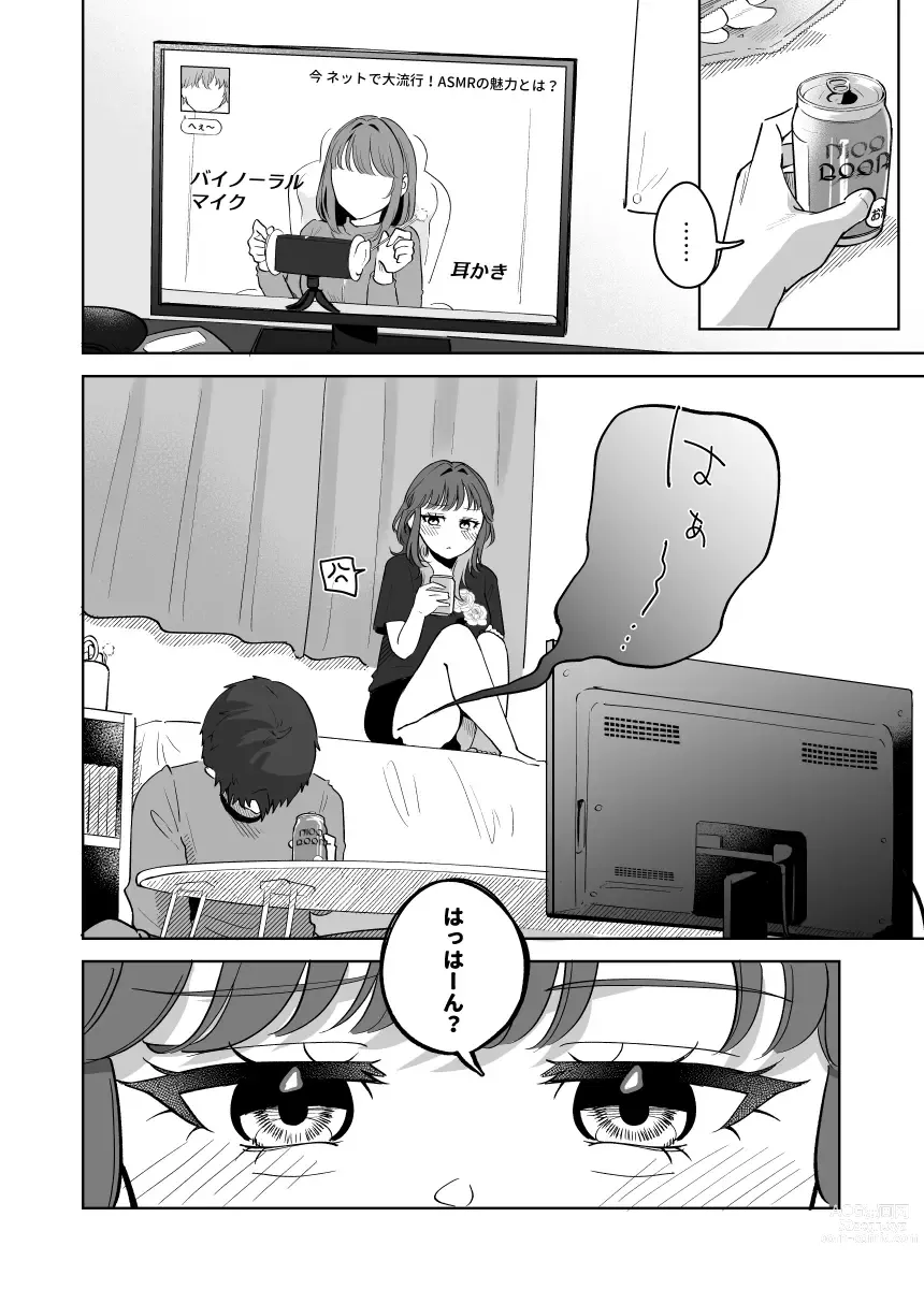 Page 27 of doujinshi Yuragi Sanshimai wa Yoshi Yoshi Shitai ~Futsuu no Otona o Attouteki ni Amayakasu Icha Love Ecchi~