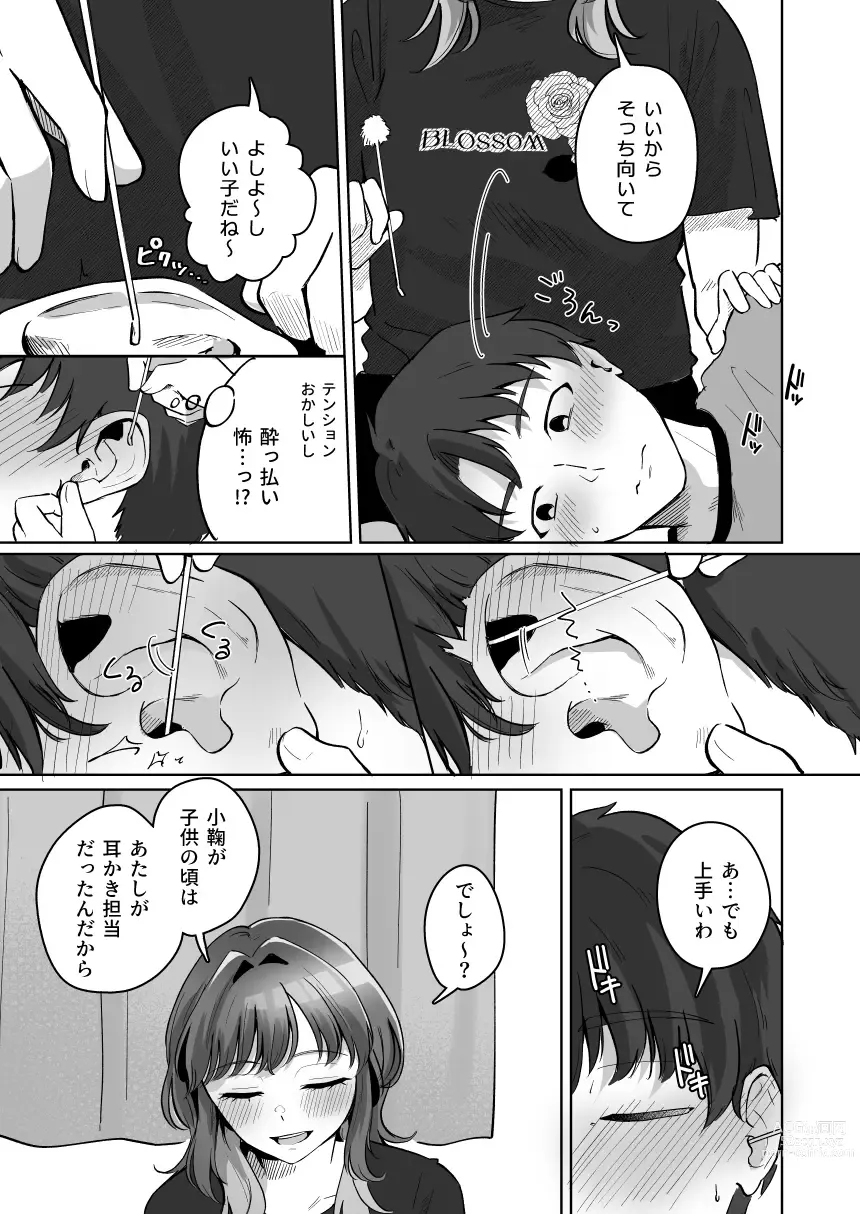 Page 32 of doujinshi Yuragi Sanshimai wa Yoshi Yoshi Shitai ~Futsuu no Otona o Attouteki ni Amayakasu Icha Love Ecchi~