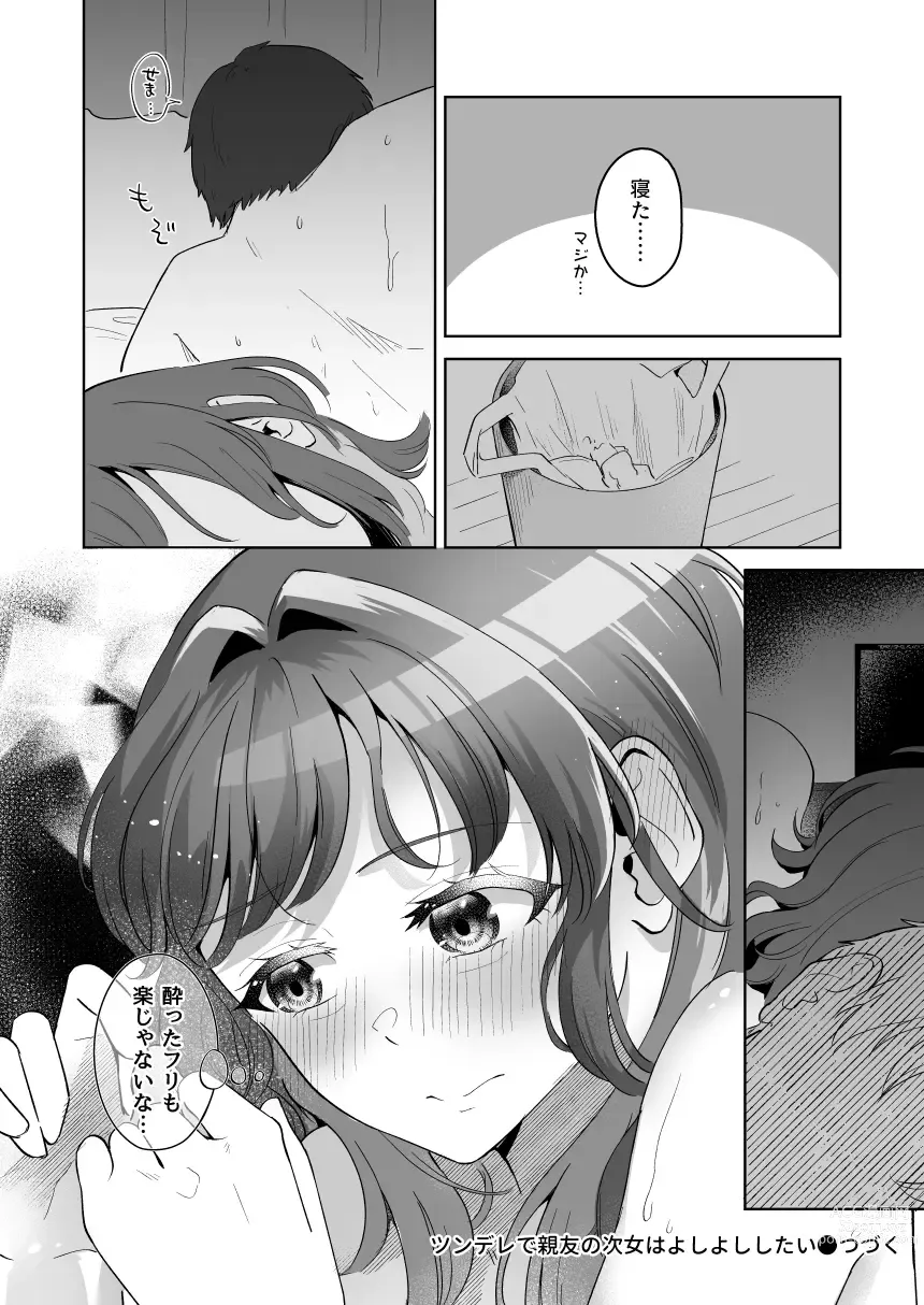 Page 43 of doujinshi Yuragi Sanshimai wa Yoshi Yoshi Shitai ~Futsuu no Otona o Attouteki ni Amayakasu Icha Love Ecchi~